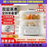 九陽電蒸鍋蒸蛋電蒸籠蒸箱家 小型多功能不銹鋼早餐機正品GE550
