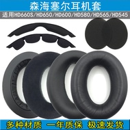 Suitable for Sennheiser HD660sHD600HD650HD545HD565HD580 Earphone Case Earmuffs Head Beam Cushion