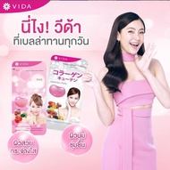 ( ส่งฟรี !! ) Vida Gluta Max กลูต้าแมกซ์ 250 มก. 7-10 แคปซูล แท้💯% /  VIDA collagen Q10 / vida vit c