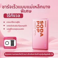 Momax | แบตเตอรี่สำรอง MagSafe บางพิเศษ โลหะ 10000mAh