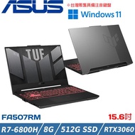 ASUS TUF A15 15吋 電競筆電 R7-6800H/8G/512G SSD/RTX3060/FA507RM-0021B6800H 御鐵灰