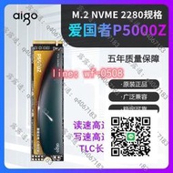 好物推薦愛國者P5000Z固態硬盤M.2 Nvme4.0協議TLC顆粒SSD電腦通用P7000Z