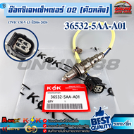 อ๊อกซิเจนเซ็นเซอร์ O2 (ตัวหลัง) CIVIC CR-V 1.5 ปี2016-2020 #36532-5AA-A01