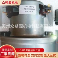 2600w Manufacturer Vacuum Cleaner Dog Machine Motor Dry Handheld Vacuum Cleaner Blower Quiet Motor S