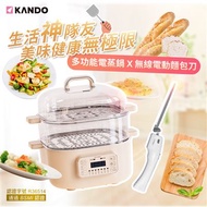 【送麵包刀組】Kando 多功能電蒸鍋 可視雙層智慧型蒸煮鍋/電火鍋