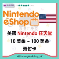 美國 Nintendo Switch eShop Cards 任天堂 預付卡 gift card 禮品卡 10 ~ 100 美金