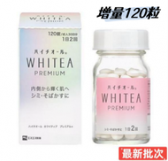 日本白兔牌 - 日本白兔牌 HYTHIOL-C 醫美白金鑽級美白丸 Whitea Premium 120粒裝 到期日:2026年9月[平行進口]