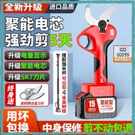 Japan Imported Electric Scissors Orchard Pruning Shear Strong Electric Scissors Knife Scissors Branc