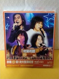 （頁七十六C）（包平郵費）流星花園vcd
