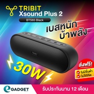 (ประกันศูนย์ไทย1ปี) Tribit Xsound Plus2 ลำโพงบลูทูธ BTS65 Bluetooth speaker  ลำโพงบลูทูธ