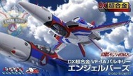 DX 超合金 超時空要塞 日版 VF-1A 女武神 天使鳥 表演隊專用機 40周年 下標即結 非VF-1S/VF-1J