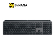Logitech MX Keys S คีย์บอร์ด ฟังก์ชันอัจฉริยะ by Banana IT