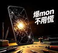 IPhone iPad  IPod 代理維修（非緊急批量維修）