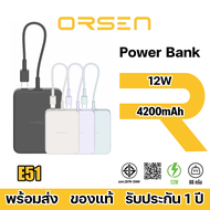 Orsen by Eloop E51 Line แบตสำรอง มีสายในตัว 4200mAh ชาร์จไฟ 2.4A 12W Power Bank ของแท้ 100% Mini PowerBank
