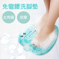 裕豐百貨 - 矽膠洗腳按摩墊足部指壓清潔墊