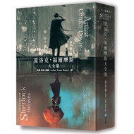 ((Peace International) Sherlock Holmes Collection