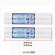 Water Knife Filter Element Dadi Pengxiangxu Shengshui Knife Filter Element 33cm Water Knife Filter E