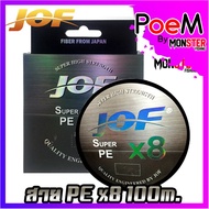 PE Cable JOF Model Super PEX8 Rainbow Length 100 Meters/Roll High Strength Premium Line Form Japan