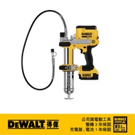 美國 得偉 DEWALT 20V MAX 黃油槍 單電4.0AH DW-DCGG571M1｜033004460101