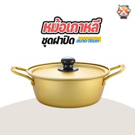 Korean Pot Stainless Steel Brass 16cm Instant Noodle Boiler