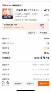 小黃鴨 2KG 嬰兒洗衣機 全自動