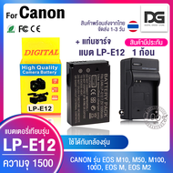 แบตเตอรี่กล้อง 1 ก้อน พร้อมแท่นชาร์จ CANON LP-E12 สำหรับกล้อง CANON รุ่น EOS M10 / EOS M50 / EOS M10