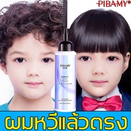 ใช้ในร้านเสริมสวย คุณสามารถยืดผมด้วยตัวเองได้ PIBAMY ครีมยืดผมมีหวี 260ml หวีเส้นผมตรงถาวร ตรงสลวยไม่ชี้ฟู น้ำยายืดผมถาวร ครีมยืดผมแบบหวี ครีมยืดผมตรงเคราติน น้ายายืดผม หวียืดผมตรง ครีมผมตรง น้ำยายืดผมตรง ครีมยืดผมทำเอง หวียืดผมถาวร น้ำยายืดแบบหวี