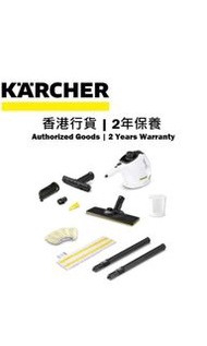 KARCHER SC1 EasyFix GB 手提蒸氣清洗機