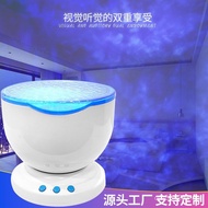 Projector Lamp with Atmosphere Healing Ocean Waves Expert Water Pattern Ocean Waves Ocean Gift Deskt