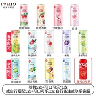 RIO RIO Cocktail Fruit Bartending Slightly Drunk Little Beautiful Series 330ml * 5 Pieces Optional G