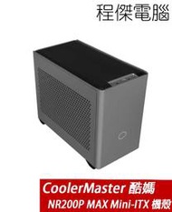 【Cooler Master 酷碼】NR200P MAX Mini-ITX 雙側板 機殼『高雄程傑電腦』