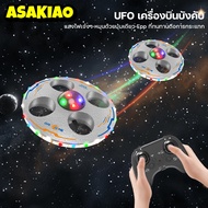 ASAKIAO UFO เครื่องบินควบคุมระยะไกล เครื่องบินบังคับวิทยุ วัสดุ ไจโรสโคปอัจฉริยะ ป้องกันการตกและการช