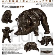 FIGMA NO.389_北海道土產 木雕熊