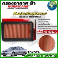 เฮอริเคน กรองอากาศ HURRICANE กรองอากาศ (ผ้า) TOYOTA Camry ACV30 (คัมรี่ACV30) กรองผ้ายี่ห้อ HURRICAN