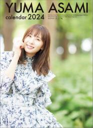 [代購新品] AV女優 麻美ゆま/麻美由真 2024年 壁掛月曆(B2*8張)(掛曆)