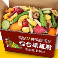 Dried Fruit Vegetables Crispy Okra Dehydrated Vegetables Freeze-Dried Vegetables Mixed Package Shiit