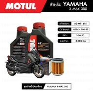 MOTUL H-TECH 100 4T 10W40 1 SYNTHETIC 2 Jars + MAXUM-TECH Filter 60-MT141E 1 Ball YAMAHA X-MAX 300