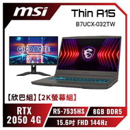 【欣巴組】【2K螢幕組】MSI Thin A15 B7UCX-032TW 微星戰鬥電競筆電+技嘉 M27Q 電競螢幕/R5-7535HS/RTX2050 4G/8GB DDR5/512GB PCIe/15.6吋 FHD 144Hz/W11/藍色背光電競鍵盤【筆電高興價】