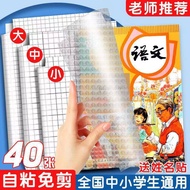 A a4 Book Cover Book Cover Transparent Frosted Bag Cover Self-Adhesive Primary School Students Dedic