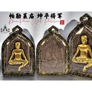坤平将军 | 瓦素攀武里府帕勒莱寺Wat Palelai | BE2562 | Thai Amulets 泰国佛牌