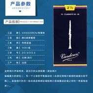 Vandoren Blue Box Clarinet Clarinet Reed B Flat Reed Imported From France 2.5 3.0