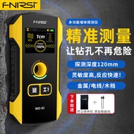 FNIRSI【塑料水管不可測】牆體探測儀電線金屬鋼筋探測器暗線掃瞄