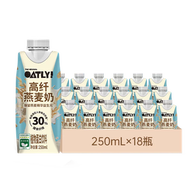 OATLY咖啡大師高纖燕麥奶250ml*18瓶咖啡伴侶健康植物蛋白飲料飲品平行進口