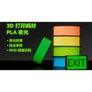 Bambu lab Original Glow Filament