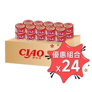 CIAO - 吞拿魚 (80gx24罐) | CIAO 貓罐頭 #A-42