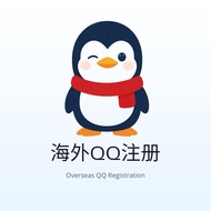 QQ账号注册辅助验证 | 海外QQ注册 Sign Up Account 真人扫码 100%包成功