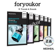 Mediheal Wrapping Serum Mask Collection /Olive Young Korea