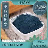 青黛粉 Indigo Powder 100g+-