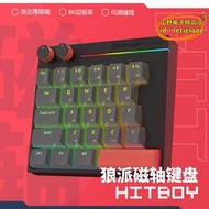 【樂淘】狼派 Hitboy磁軸機械鍵盤HK25單手鍵盤佳達隆磁軸電競遊戲機械鍵