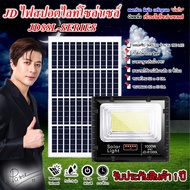 สปอตไลท์JD-81000L-W แสงขาว / เเสงวอร์มไวท์(1000W) Jindian Solar Street Light โซลาร์เซลลล์ JD81000L10